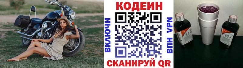Кодеиновый сироп Lean Purple Drank  Ивдель 