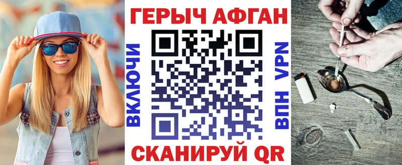 Героин VHQ  Ивдель 