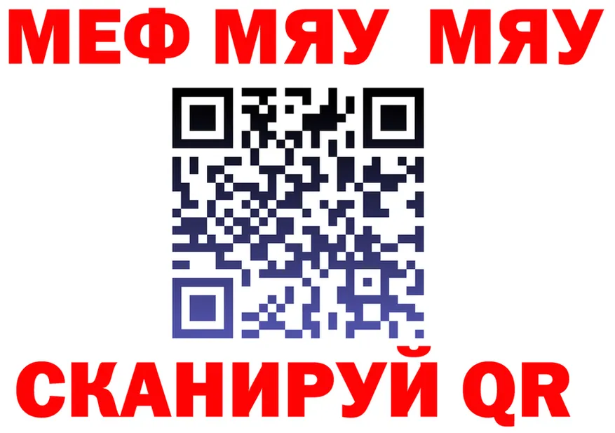 МЯУ-МЯУ 4 MMC маркетплейс площадка кракен Ивдель