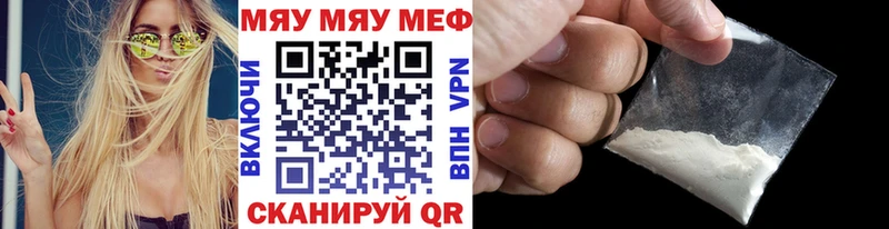 Меф мяу мяу кристаллы Ивдель