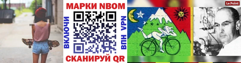 даркнет сайт  Ивдель  Марки N-bome 1,8мг 